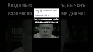 немножко подозрительно жиза мем эдит edit рофл [upl. by Ennaisoj]