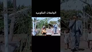 جزء اول 😂😂😂 YOUSEFMAHMOUD ضحك الشعبالصينيمالهحل fyp funny عادلامام [upl. by Ariane708]