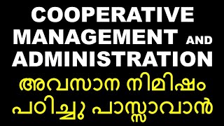 COOPERATIVE MANAGEMENT AND ADMINISTRATION  PREVIOUS YEAR 2 MARK QUESTIONS  COOPERATION  BCOM [upl. by Onitnas]