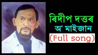 O Maijan  Ridip Dutta  Old Assamese Songs [upl. by Lithea]