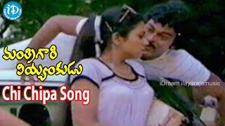 Chi Chipa Song  Mantri Gari Viyyankudu Movie Songs  Ilayaraja Hit Songs [upl. by Shell]