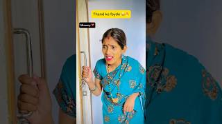 Thand ke fayde🥶🔥indian family😅 shorts indian comedy relatable chaman chotabhai winter [upl. by Cleon593]