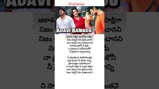 Aaksham Sakshiga song  lyrics  ADAVI RAMUDU movie  Prabhas  Aarthi Agarwal [upl. by Myrt33]