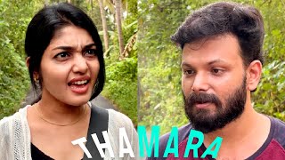 ഇപ്പൊ എന്തെങ്കിലും കുഴപ്പം ഉണ്ടായ 😜  Thamara I Short film  Vineeth Ramachandran [upl. by Yetak885]