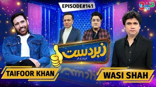 Zabardast With Wasi Shah  Taifoor Khan  Ep 141  23 Nov 2024  Neo News [upl. by Etnuahs]