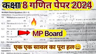 class 8th maths paper solution 2024 mp board 🔥 kaksha 8 ganit varshik paper hal  ganitwings [upl. by Elenaj]