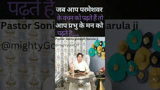 Word of God Roj ki roti  Everyday Mannashorts trending youtubeshorts mightyGod77 [upl. by Ttnerb]