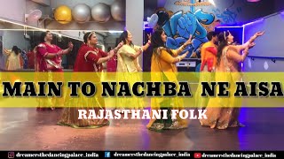 Main To Nachba Ni Aisa Rajasthani Folk  BY DREAMERS [upl. by Ennaer]