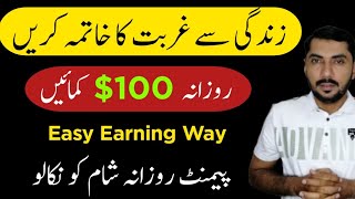 100 Real Earning Method  New Earning App Withdraw Easypaisa 2024 without Investment [upl. by Aicaca]