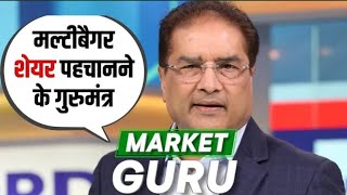 1🔴Raamdeo Agrawal Latest Interview  Raamdeo Agrawal Latest Interview Hindi  Raamdeo Agarwal [upl. by Longfellow]