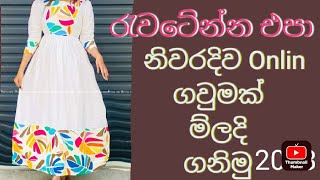 2023 Frock Desing  Kota Gaum disain sri lanka  නිවරදිව ගවුම් වලාසිතා ම්ලදි ගනිමු [upl. by Gibbie]