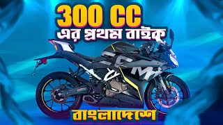 Finally 300Cc in BD I CF Moto 300SS Launch Date Price 2024 [upl. by Buckler]