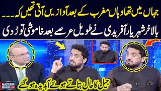 Shehryar Afridi Got Emotional on Narrating Story of Persecution on Him  Nadeem Malik Shocked SAMAA [upl. by Auhsaj308]