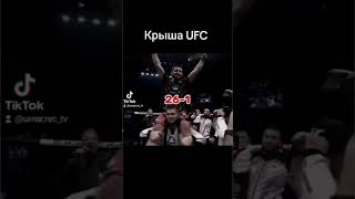 Крыша UFCDach ufc [upl. by Ennavoj]