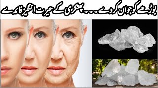 Anti Aging Phitkari Alum Face Mask  Skin Tightening Face Mask  Home Remedy [upl. by Gavra]