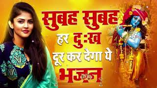 🔴 LIVE  SWARA VERMA BHAJAN सुबह सुबह हर दुःख दूर कर देगा ये भजन 2024 SUPERH [upl. by Collete]