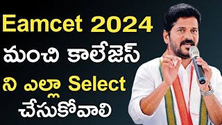 TS EamcetEapcet 2024 How To Choose A RIght Colleges Ts Eamcet 2024 Latest Update [upl. by Grishilde]