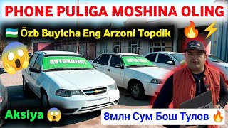 ДОНИЙОР АКА PHONE PULIGA MOSHINA BERYAPTI 🔥 BOSH TULOV 8MLN MOSHINA OLING 😱 AVTOKREDIT NARXLARI 2024 [upl. by Booker]