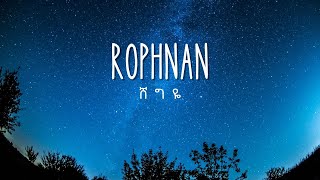 Rophnan  SHEGYE  ሮፍናን  ሸግዬ  new ethiopian music  lyrics [upl. by Joashus55]