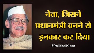 President जिसके पास अपनी बेटी के कातिलों की मर्सी पिटीशन आई  Political Kisse [upl. by Darci88]