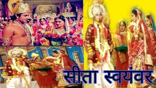 सीता राम विवाह।। ramlila Kotabagh।। सीता स्वयंवर रामलीला कुमाऊनी sunitarealvlogs04 [upl. by Valley780]