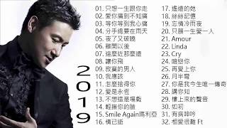 張學友 Jacky Cheung 2019  張學友 經典情歌32 首 张学友系列  中文金曲抒情精選  吻別 祝福 一千個傷心的理由》張學友 經典情歌32首  只想一生跟你走 [upl. by Whiteley262]