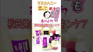 マヌカハニー選びに迷っていませんか？【厳選】1998年より販売の実績。ニュージーランド産マヌカハニーUMF15（MG514＋）250g [upl. by Ludovick743]