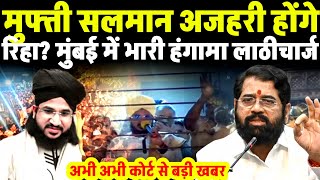 Mufti Salman Azhari Latest Update  Ghatkopar Police  Mumbai Court  Modi  Raja singh [upl. by Roger560]