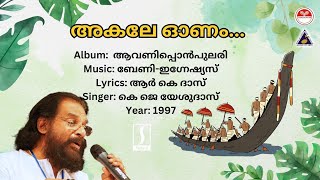 Akale Onam  Aavaniponpulari  Karaoke  BernyIgnatious  R K Das [upl. by Aned585]