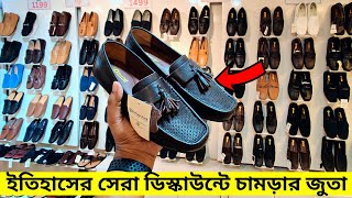 অর্ধেক দামে  ১০০ অরজিনাল গরুর চামড়ার জুতা 🔥২ জোড়া জুতা সাথে ১ জোড়া ফ্রি 😱 Original Leather Shoe [upl. by Guinn]