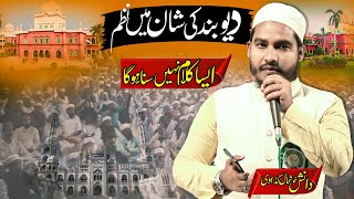 Deoband Nazam 2023  Danish Khushhal Jalsa E Merajun Nabi O Natiya Mushaira Jhari Asifabad T S [upl. by Undry]