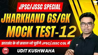 JSSC CGL 2023  Jharkhand GK Test Series  12  Udit Kushwaha [upl. by Mcconnell]