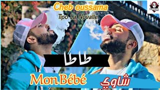 Cheb Oussama Le Blanc  Tata Mon Bébé  طاطا ماريولي ♡  Ft Tipo La Novalle ExcLu By Zakzak Smati [upl. by Yrahk]