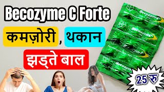 Becozym C Forte Tablet Ke Fayde aur Nuksan  Becozym C Forte Review in Hindi becozymcforte [upl. by Gigi]