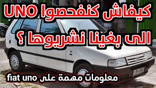 كيفاش تقلب سيارة فيات اونو اصانص سلعة ديال مليون ونصف 🚨🔥🚘 [upl. by Minna]