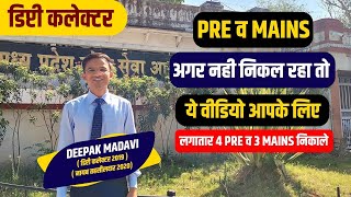 रोज नींद नहीं आती थीऑफिसर बनने की उम्मीद मै  Mppsc Topper 2019  DC Deepak Madavi  Mppsc [upl. by Arjun]