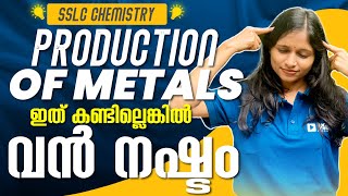 SSLC Chemistry  Production of Metals ലോഹനിർമാണം  Simple ആയി Sure Questions പഠിക്കാം  Exam Winner [upl. by Luing936]