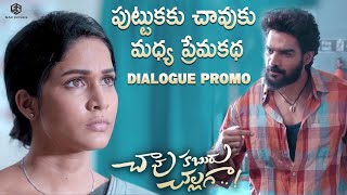 New Dialogue Promo  Chaavu Kaburu Challaga  Running in Theatres  Kartikeya Lavanya Aamani [upl. by Jobe]