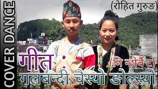 Galbandi Chaisyo Ngolshyo  Gurung Movie Mi Nhorbai Ta Song Cover Dance by Rohit Gurung [upl. by Aninay]