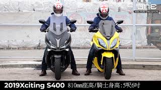 新舊KYMCO Xciting S400對比價 [upl. by Adleremse53]