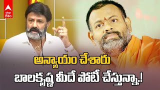 Paripoornananda Swami on Hindupuram Seat  హిందూపురం స్వతంత్ర అభ్యర్థిగా స్వామి పరిపూర్ణానంద  ABP [upl. by Suoirad820]