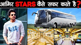 देखलो अमीर CELEBRITIES कैसे सफर करते हैं  Most Luxurious Celebrity Motor Homes [upl. by Anivlac103]