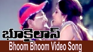 Bhookailas Movie  Bhoom Bhoom Video Song  Venu MadhavGowri Munja Mumaith Khan [upl. by Atteirneh]