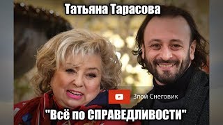 ВСЕ ПО СПРАВЕДЛИВОСТИ  Татьяна Тарасова ВСТУПИЛАСЬ за Медведеву [upl. by Hanad]