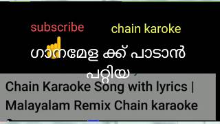 ചെയിൻ കരോക്കേ malayalam karoke [upl. by Eiclehc885]