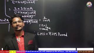 84 sabal no 5 ii trigonometric स्मार्ट fazilpur classes [upl. by Og363]