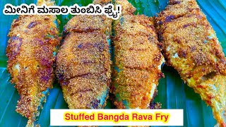 Stuffed Bangda Fish Fry Stuffed Mackerel Goan Style Rava Fish Fry RecipeFish Fry Coastal Cooking [upl. by Annairb866]