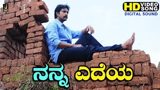 Nanna Yedeya  HD Video Song  Charminar  Hari Prem Kumar R Chandru  Jhankar Music [upl. by Asiaj]