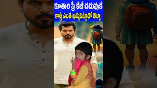 Actor Karthi Daughters Pre KG Study Fee  Celebrities Daughter Education  Tollywood Nagaram [upl. by Mylo]