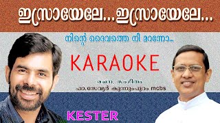 Israyele Karaoke with lyrics [upl. by Thorr]